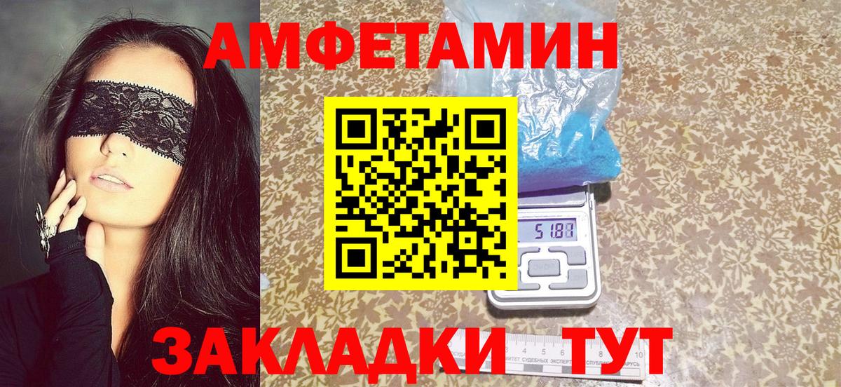 Амфетамин Розовый Белогорск