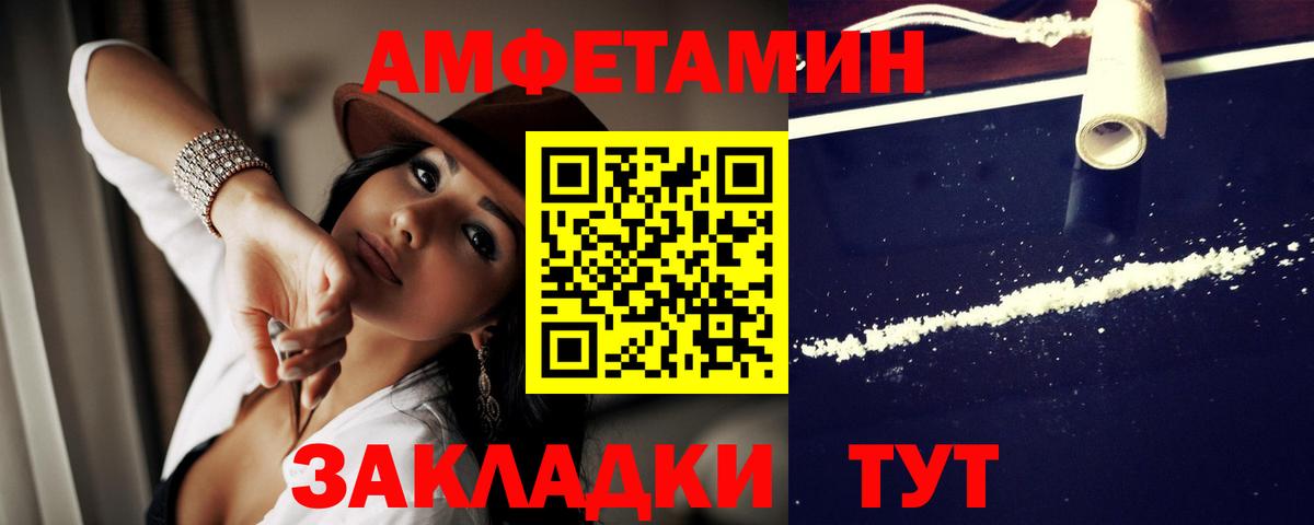 Белогорск  АМФЕТАМИН Premium  Вход с VPN 
