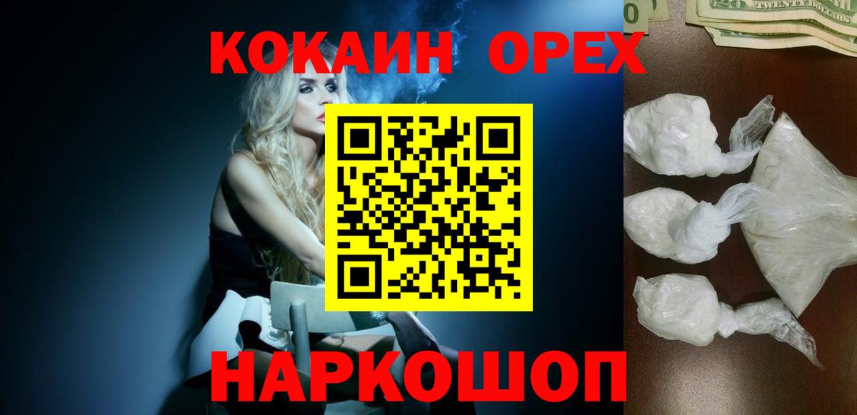 Cocaine 98% Белогорск