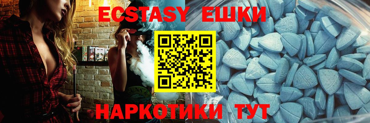 Белогорск  Экстази ешки  Ecstasy круглые  Ecstasy  Вход с VPN 