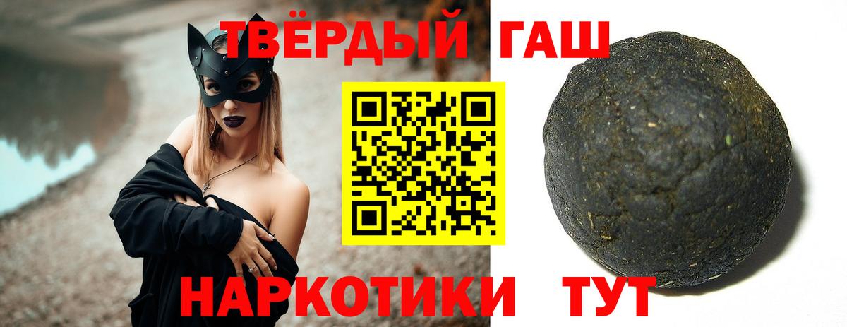 ГАШ ice o lator Белогорск