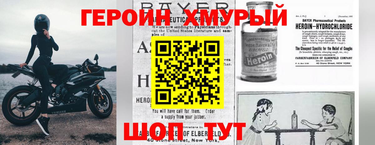 Белогорск  ГЕРОИН гречка  Вход с VPN 