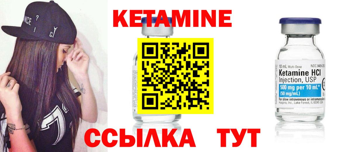 Белогорск  Кетамин ketamine  Вход с VPN  Кетамин ketamine 