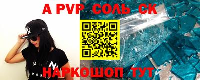 соль курить ск Татарск