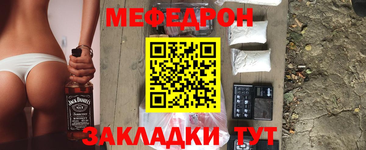 Меф мука Белогорск