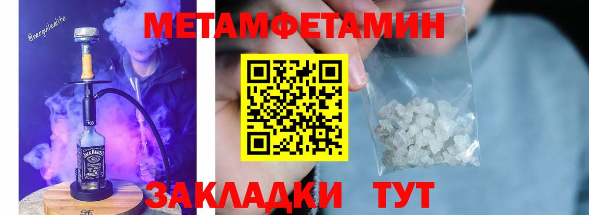 Первитин кристалл  Первитин кристалл  МЕТАМФЕТАМИН  Вход с VPN  Белогорск 